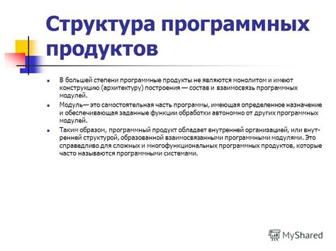 Значение IT архитекторов в создании программных продуктов