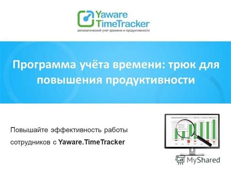 Значимость боковой панели задач для повышения продуктивности работы