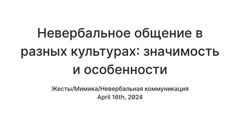 Значимость варежки в разных культурах