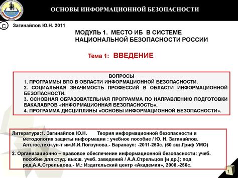 Значимость включения удаленных сотрудников в систему повышения осведомленности о безопасности труда