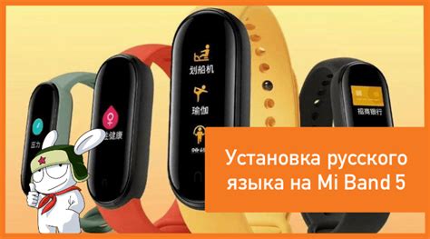Значимость выбора русского языка на часах Xiaomi