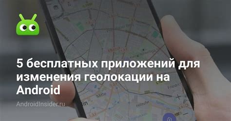 Значимость геолокации для отыскания пропавшего смартфона