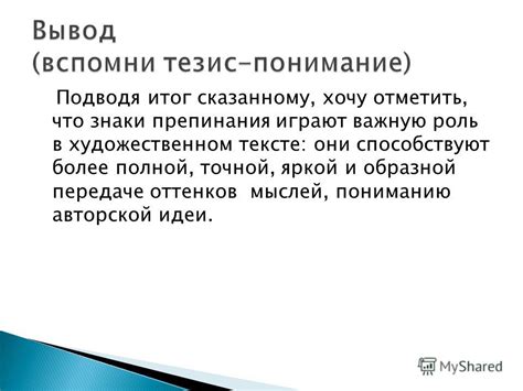 Значимость заглавных букв в тексте: почему они играют важную роль?