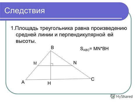 Значимость и основные характеристики геометрической конструкции, называемой средней линией треугольника