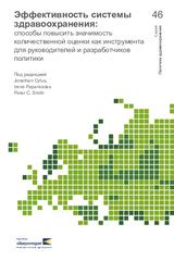 Значимость и эффективность инструмента карательной системы