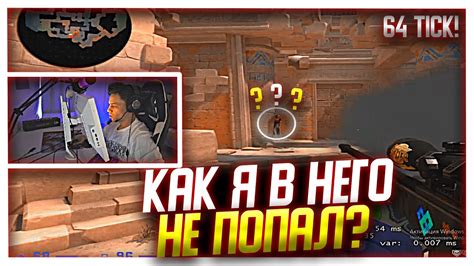 Значимость контроля тикрейта в CS:GO и пути его наблюдения