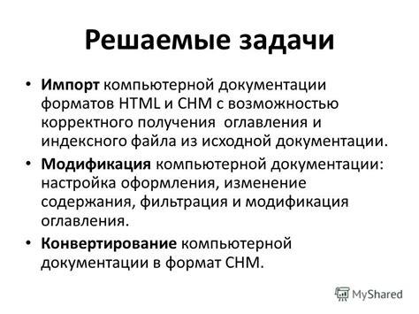 Значимость корректного оформления документации