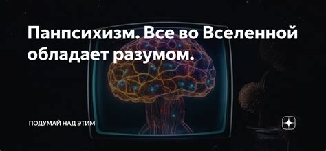 Значимость мунчарма во вселенной игры