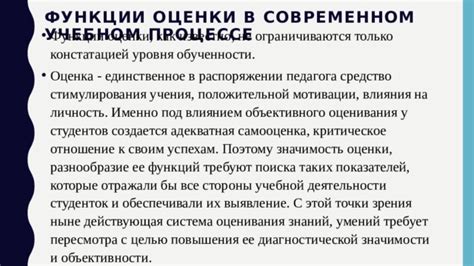 Значимость объективности в процессе прохождения оценки всех сторон и непосредственные методы гарантии ее достижения