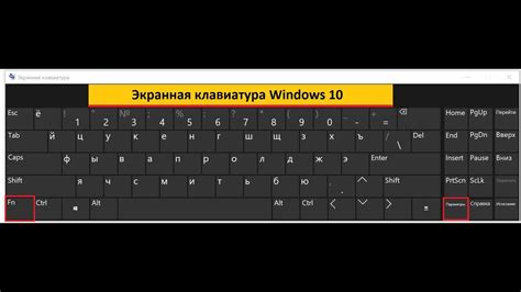 Значимость осведомленности о функции экранирования на клавиатуре