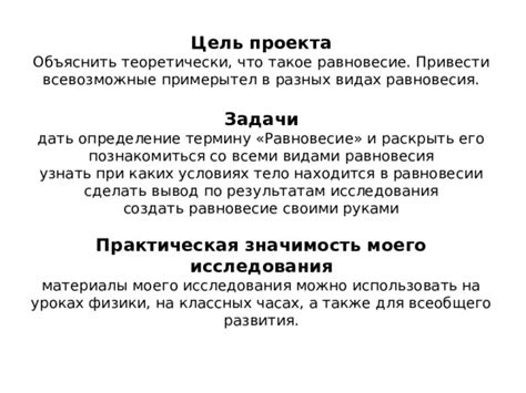 Значимость правильной амальгамации тестового равновесия