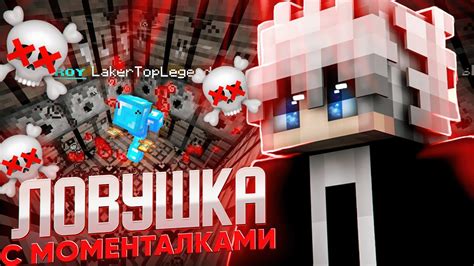 Значимость приглашения индивидуумов в область на площадке funtime Minecraft сервера