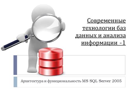 Значимость применения счетчика sql для анализа информации