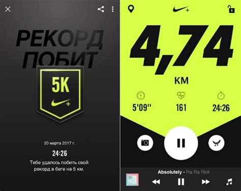 Значимость программного приложения Nike Run для смартфона от компании Apple