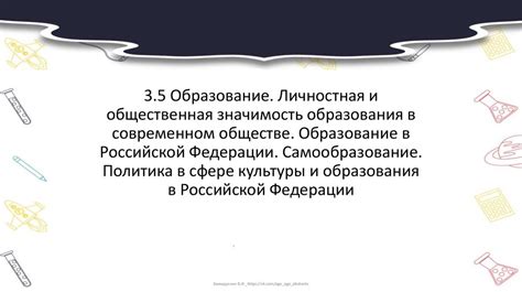 Значимость псалтыря в современном обществе