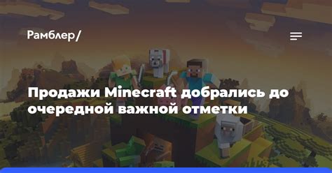 Значимость регулярного создания копий безопасности в игре Minecraft