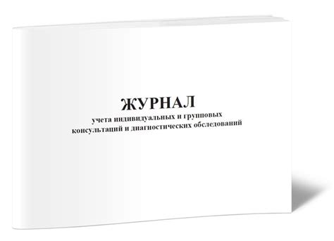 Значимость регулярных обследований и консультаций со специалистом