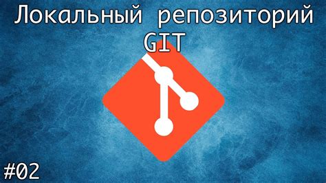 Значимость репозитория в системе GitLab и его организация