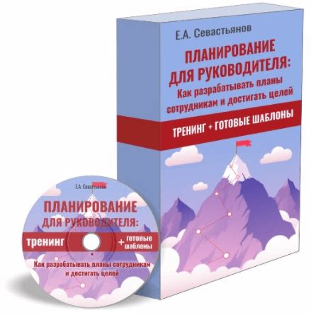 Значимость руководителя: как достигать запланированных результатов