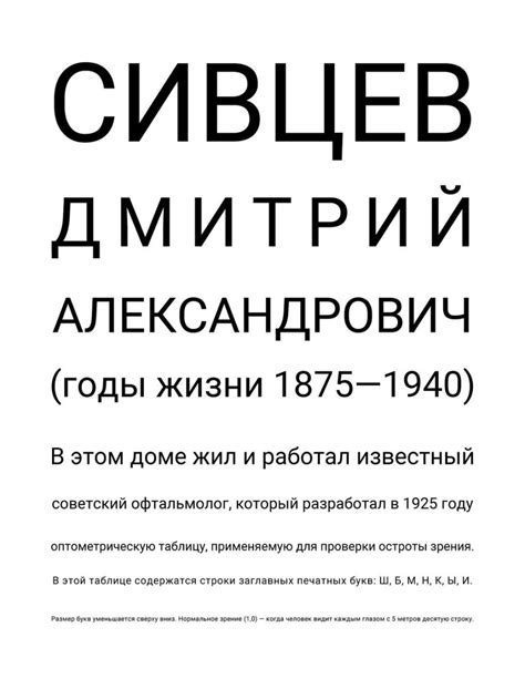 Значимость таблицы Сивцева: насколько ее использование важно?