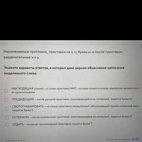 Значимость точного написания главного звука в основе слова