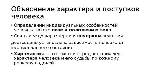 Значимость числовых характеристик в определении индивидуальных особенностей женщины