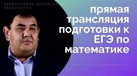 Значимость экзамена по математике в подготовке к профессии риэлтора