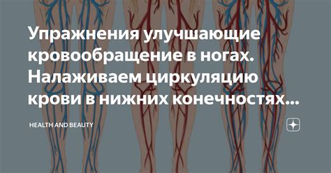 Значительное влияние активных движений на кровообращение в ногах