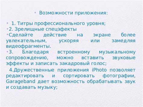 Зрелищные эффекты: эксплуатация спецэффектов