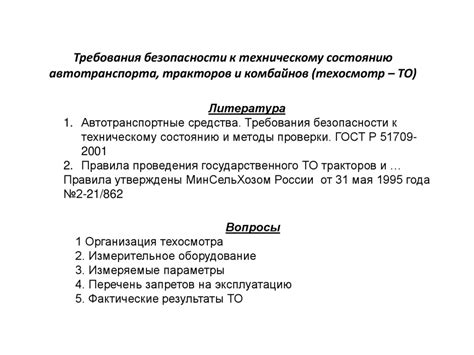 Игнорирование требований к техническому обслуживанию