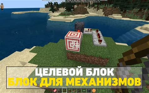 Идеальное руководство для создания эффективной целевой области в Minecraft