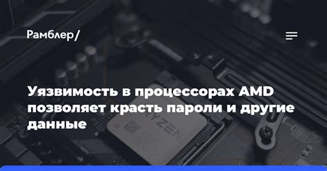 Избавление от встроенной системы подавления шума в процессорах Amd