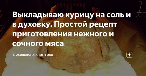 Избавление от кислотности уксуса: секреты приготовления нежного мяса