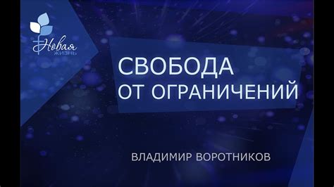 Избавление от линейной структуры: свобода от ограничений в оформлении элементов