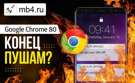 Избавление от надоедливых сообщений в Google Chrome