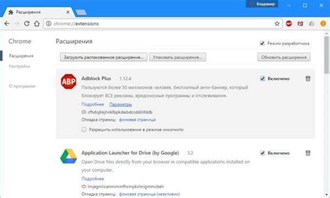 Избавление от нежелательных дополнений в Google Chrome