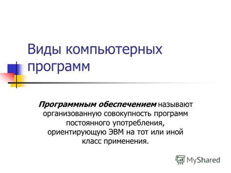 Избавление от свойств путем применения компьютерных программ других разработчиков