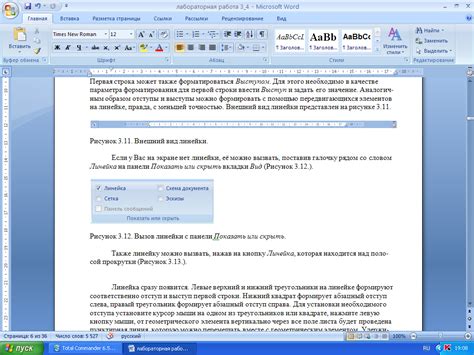 Избавляемся от пометок на абзацы в текстовом редакторе