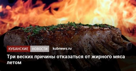 Избавьтесь от жирного мяса и выберите магертурку