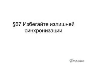 Избегайте излишней напряженности бисера