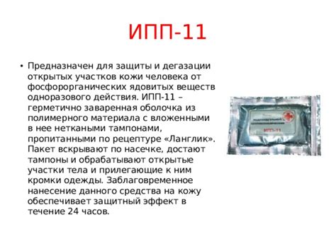 Избегание наделяющих кожу веществ и одежды