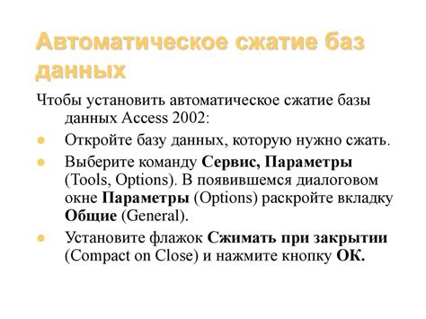 Избегание перекрытия данных на странице и автоматическое сжатие содержимого