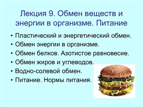 Избегание ситуаций повышенного напряжения и их влияние на обмен веществ