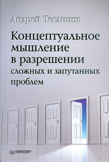 Избегание сложных и запутанных конструкций для повышения понятности