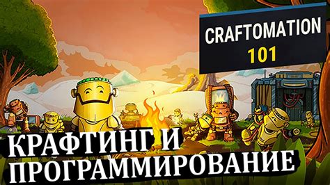 Изготовление коричневого пигмента через крафтинг в популярной игре