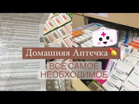 Изготовление собственной аптечки: пошаговое руководство