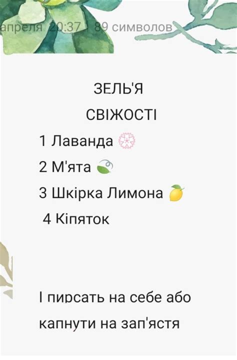 Изготовление эффективного зелья: комбинируйте компоненты для желаемого результата