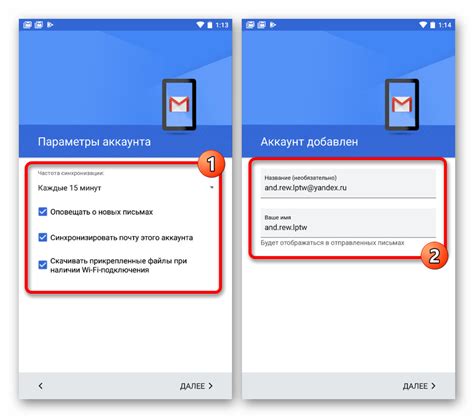 Изменение адреса электронной почты на устройстве с операционной системой Android: пошаговая инструкция