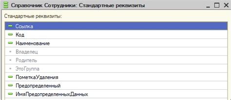 Изменение иерархии элементов в структуре иерархического справочника 1С