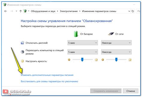 Изменение настроек таймера при необходимости